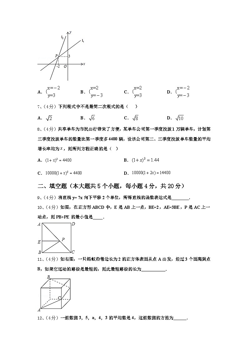 2024年河南省信阳市浉河区第九中学数学九上开学检测试题【含答案】第2页