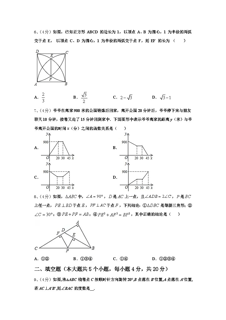 2024年河南省许昌长葛市九上数学开学检测模拟试题【含答案】第2页