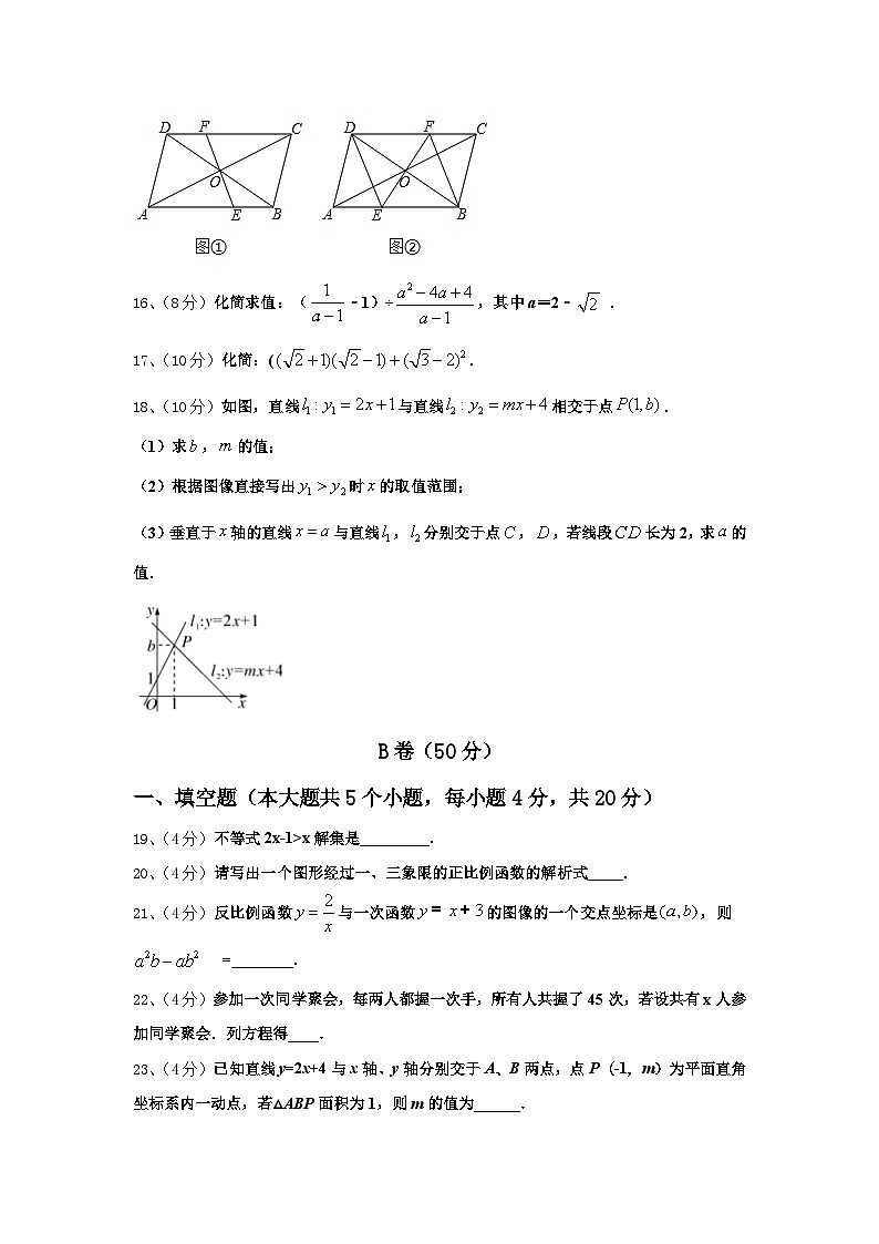 2024年河南省永城市九上数学开学学业质量监测试题【含答案】03