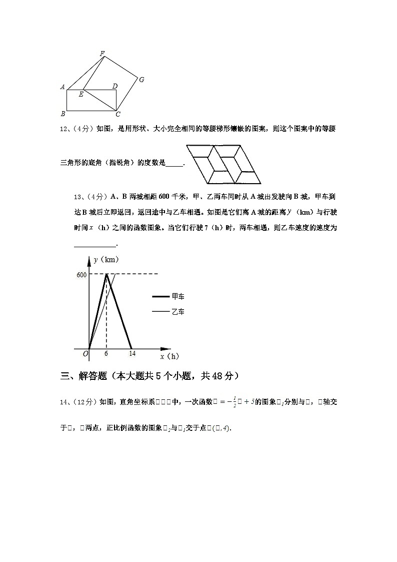 2024年河南省镇平县数学九上开学综合测试试题【含答案】第3页