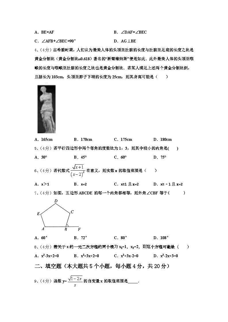 2024年河南省郑州八中学数学九年级第一学期开学调研模拟试题【含答案】第2页