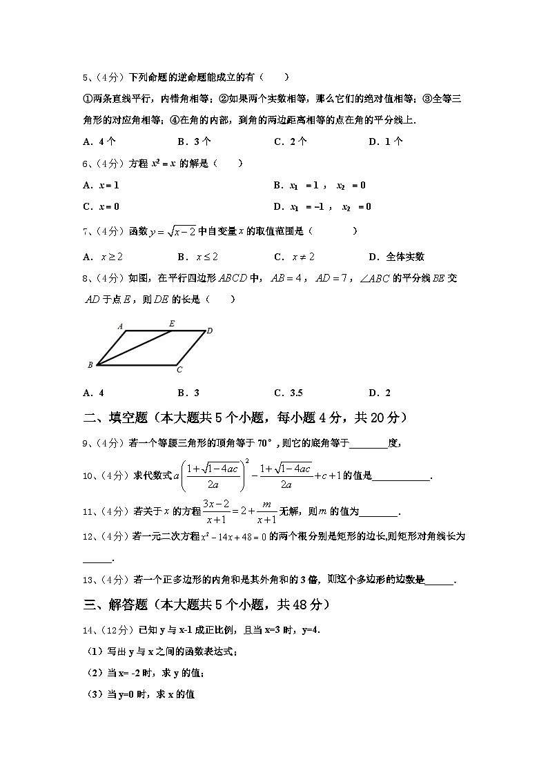 2024年河南省郑州市巩义市九年级数学第一学期开学质量跟踪监视试题【含答案】02