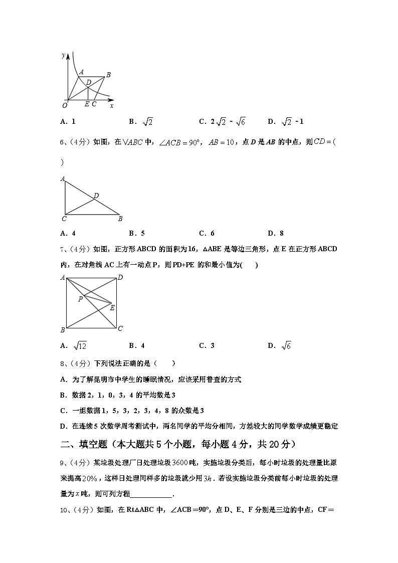 2024年河南省郑州市河南省实验中学数学九年级第一学期开学联考试题【含答案】02