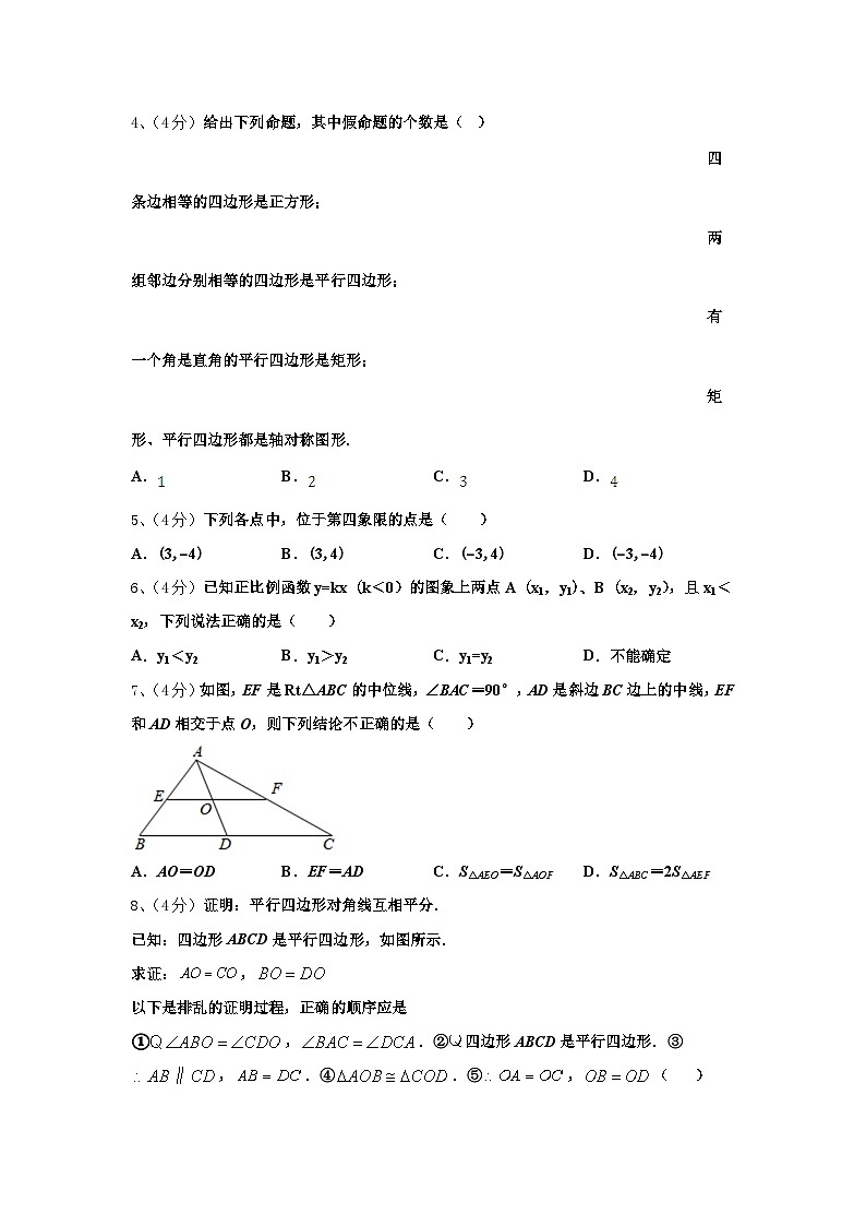 2024年河南省郑州市七十三中学九上数学开学教学质量检测试题【含答案】02