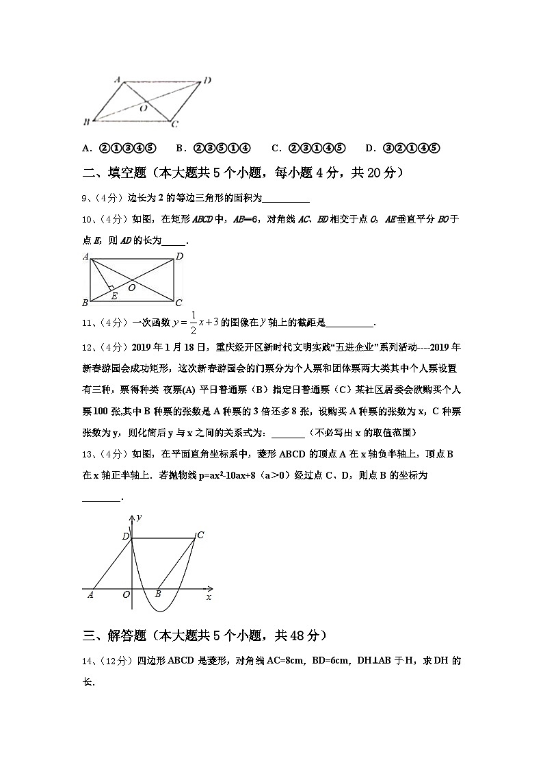 2024年河南省郑州市七十三中学九上数学开学教学质量检测试题【含答案】03