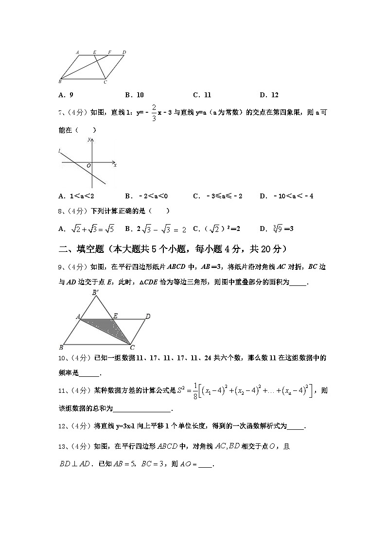 2024年河南省重点中学九年级数学第一学期开学质量检测模拟试题【含答案】02