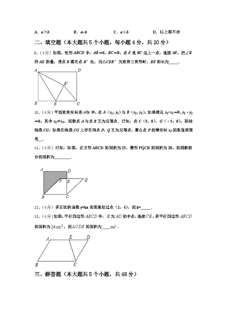 2024年河南省周口川汇区数学九上开学综合测试试题【含答案】02
