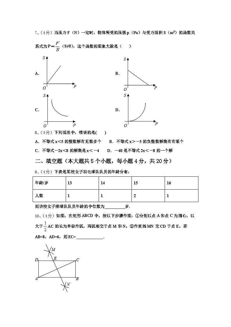 2024年河南省周口市一中学九上数学开学复习检测模拟试题【含答案】第2页