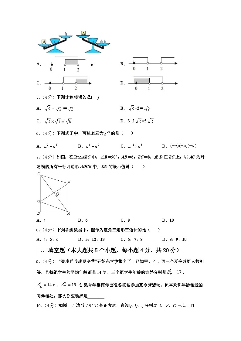 2024年河南省驻马店确山县联考数学九上开学预测试题【含答案】02