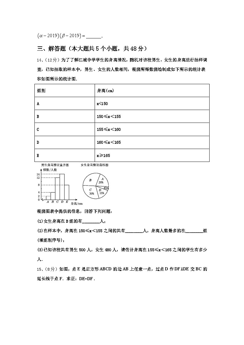 2024年河南省驻马店市上蔡县数学九年级第一学期开学调研试题【含答案】第3页