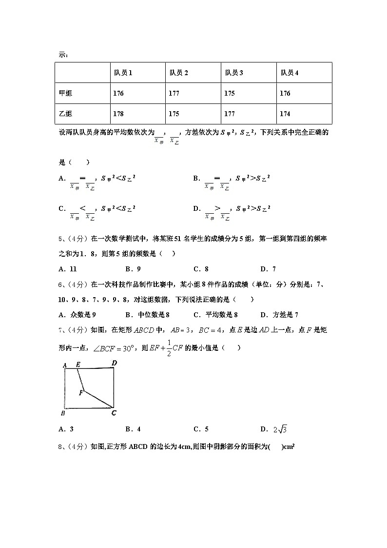 2024年河南省驻马店市正阳县九上数学开学考试试题【含答案】第2页