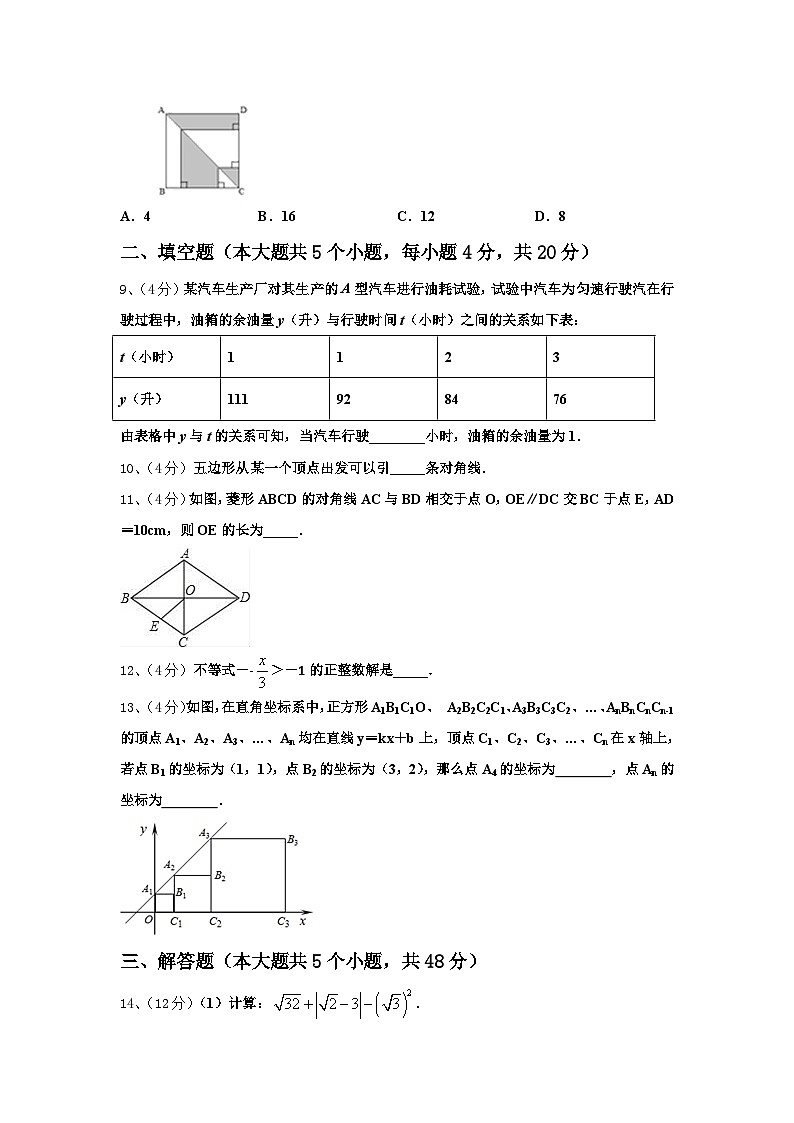 2024年河南省驻马店市正阳县九上数学开学考试试题【含答案】第3页