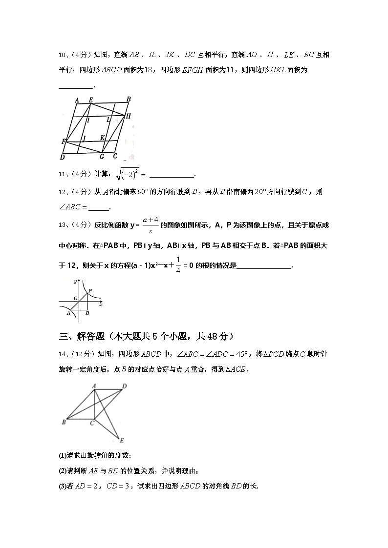 2024年鹤壁市重点中学数学九年级第一学期开学联考试题【含答案】第3页
