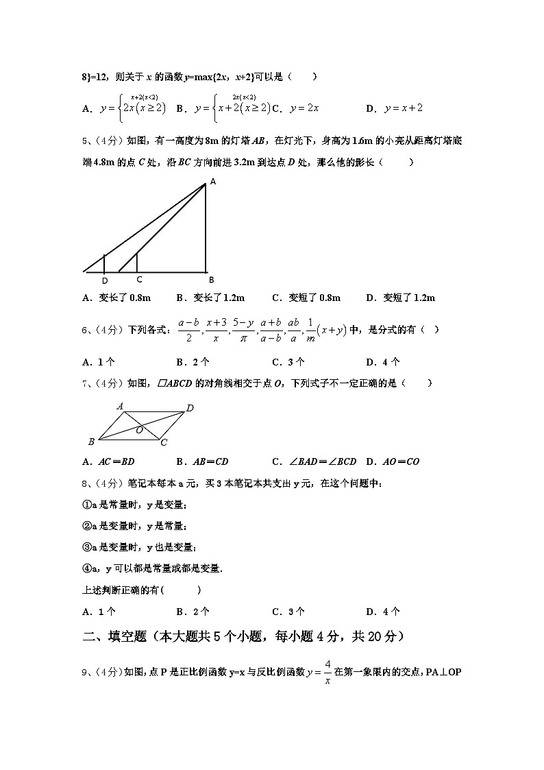 2024年黑龙江省大庆杜尔伯特县联考数学九年级第一学期开学考试试题【含答案】02