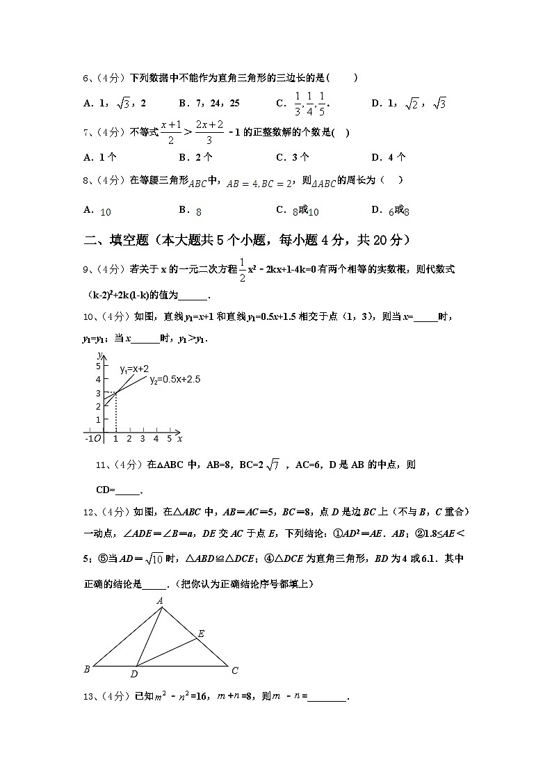 2024年黑龙江省大庆市林甸县九上数学开学监测模拟试题【含答案】02