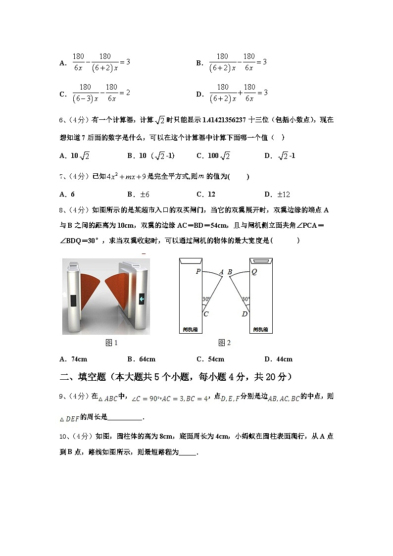 2024年黑龙江省哈尔滨南岗区数学九年级第一学期开学调研试题【含答案】02