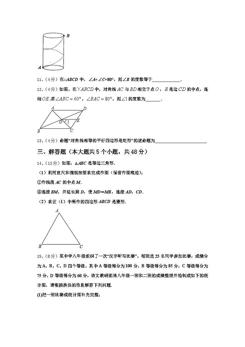 2024年黑龙江省哈尔滨南岗区数学九年级第一学期开学调研试题【含答案】03