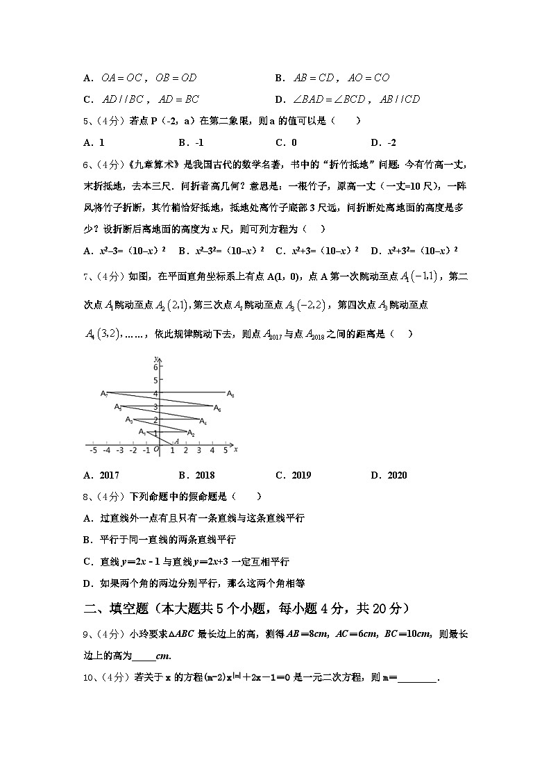 2024年黑龙江省哈尔滨市49中学九上数学开学教学质量检测试题【含答案】第2页