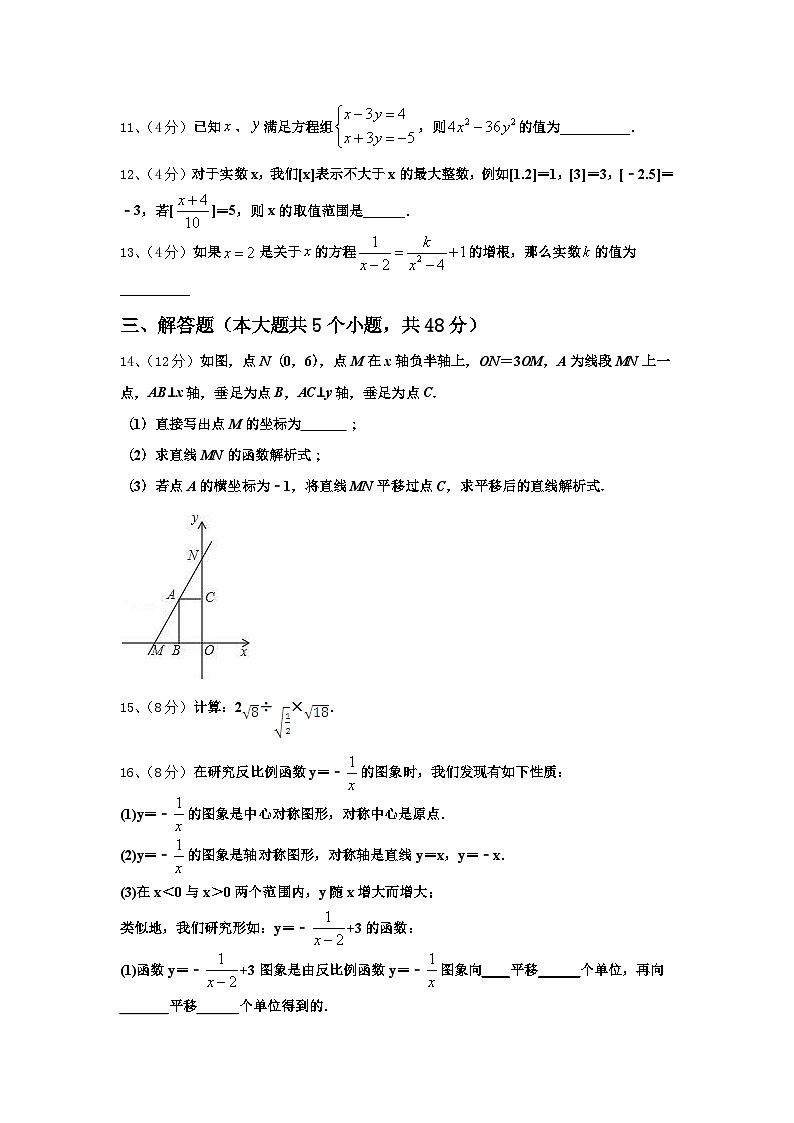 2024年黑龙江省哈尔滨市49中学九上数学开学教学质量检测试题【含答案】第3页