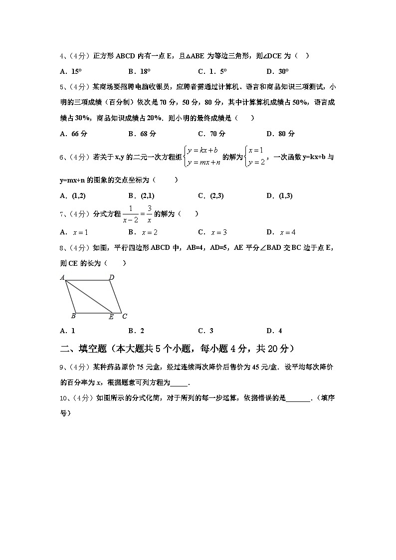 2024年黑龙江省哈尔滨市第35中学九年级数学第一学期开学质量检测模拟试题【含答案】02