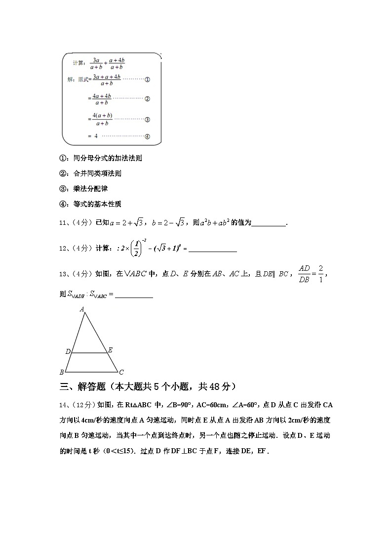2024年黑龙江省哈尔滨市第35中学九年级数学第一学期开学质量检测模拟试题【含答案】03