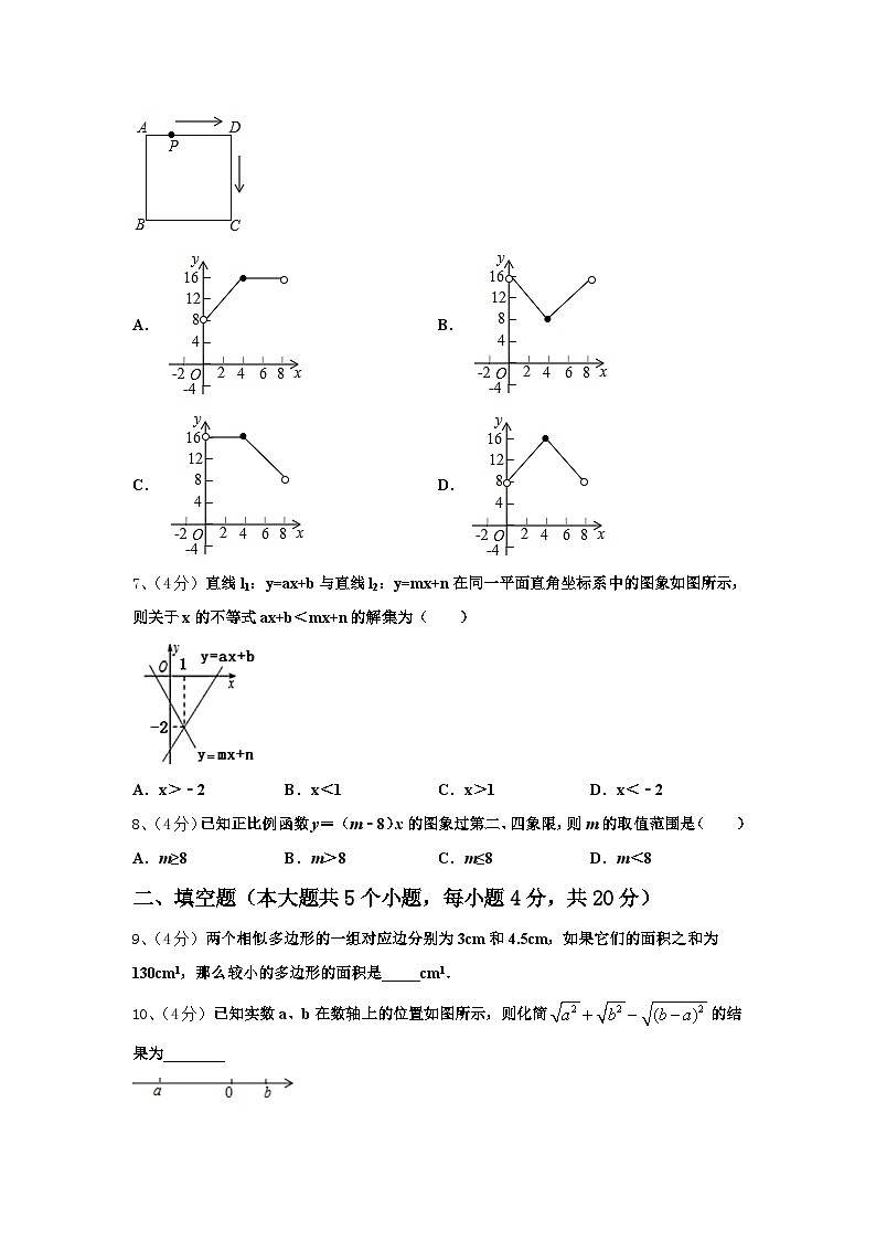 2024年黑龙江省哈尔滨市第113中学数学九年级第一学期开学预测试题【含答案】第2页
