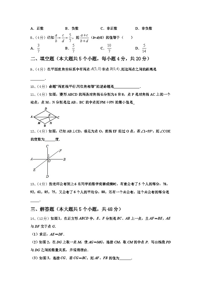2024年黑龙江省哈尔滨市哈十七中学数学九上开学达标检测模拟试题【含答案】第2页