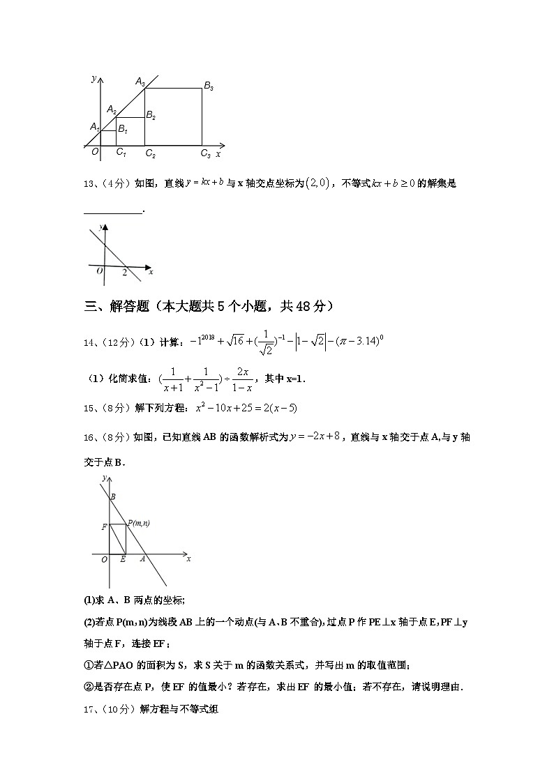 2024年黑龙江省哈尔滨市尚志市九年级数学第一学期开学综合测试模拟试题【含答案】第3页