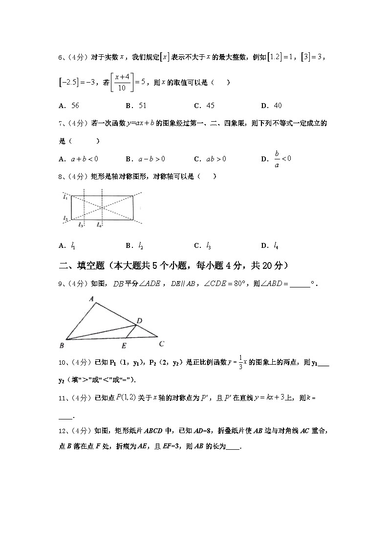 2024年黑龙江省哈尔滨市尚志市田家炳中学九年级数学第一学期开学经典试题【含答案】第2页