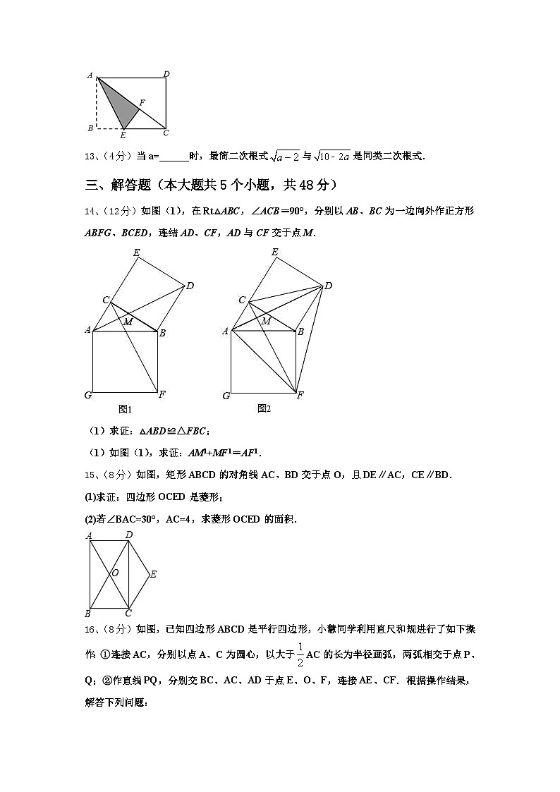 2024年黑龙江省哈尔滨市尚志市田家炳中学九年级数学第一学期开学经典试题【含答案】第3页