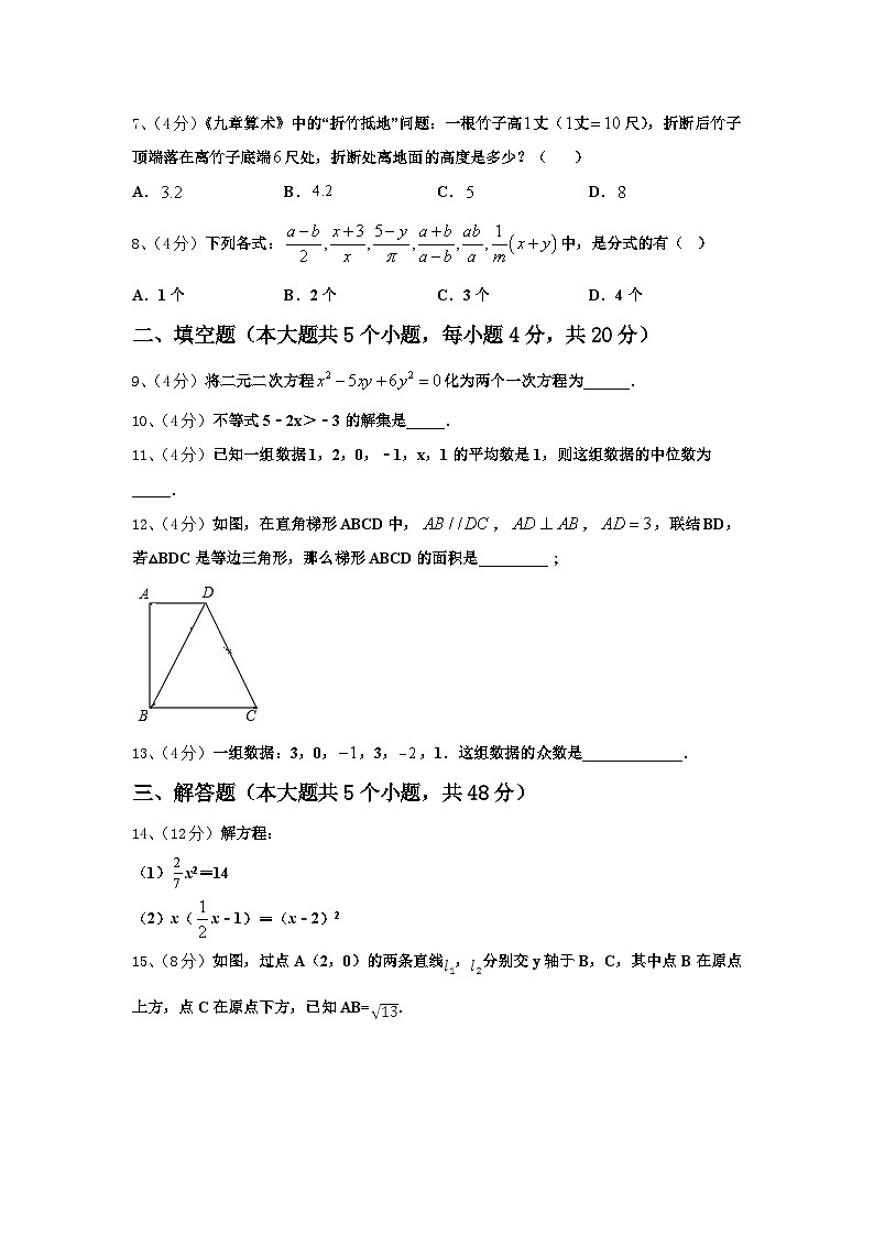 2024年黑龙江省哈尔滨市数学九上开学检测试题【含答案】02