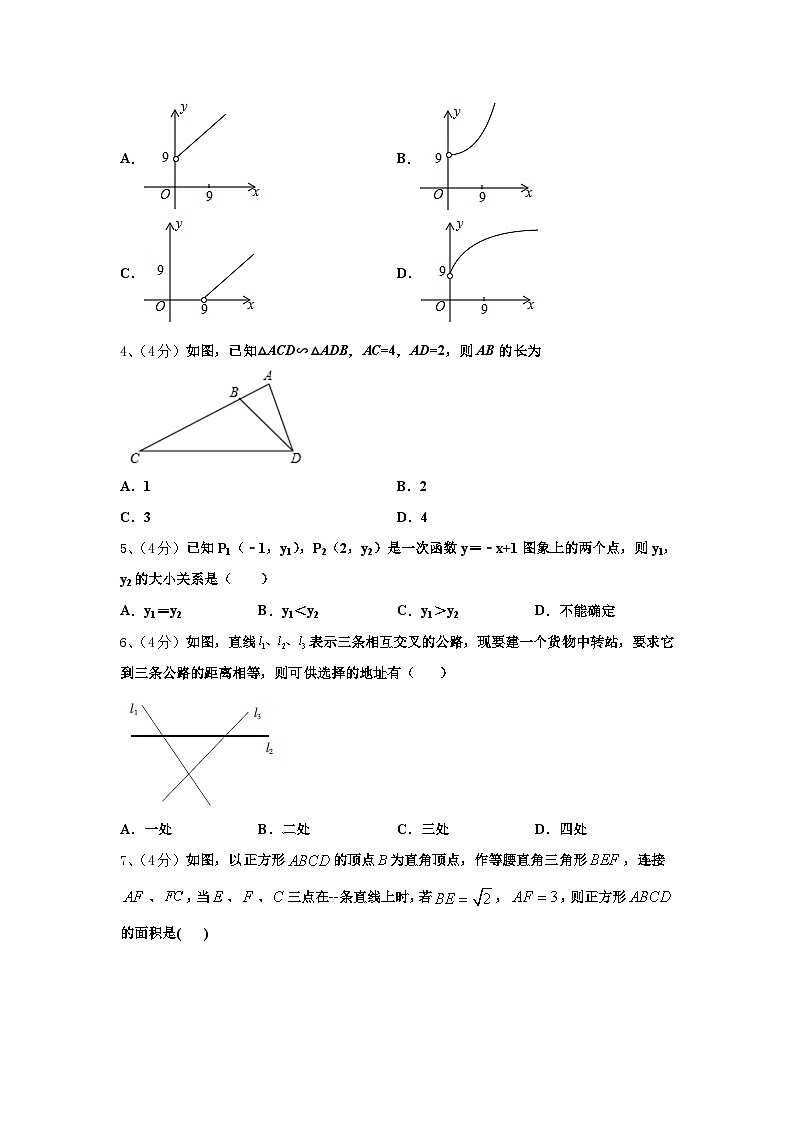 2024年黑龙江省哈尔滨市五常市山林一中学九上数学开学综合测试模拟试题【含答案】02