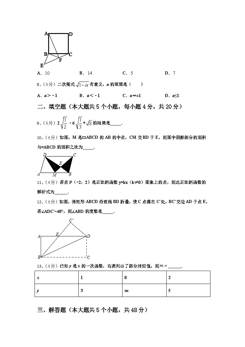 2024年黑龙江省哈尔滨市五常市山林一中学九上数学开学综合测试模拟试题【含答案】03