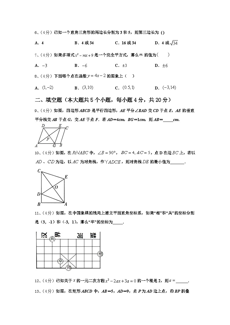 2024年黑龙江省哈尔滨市萧红中学数学九年级第一学期开学学业质量监测试题【含答案】03