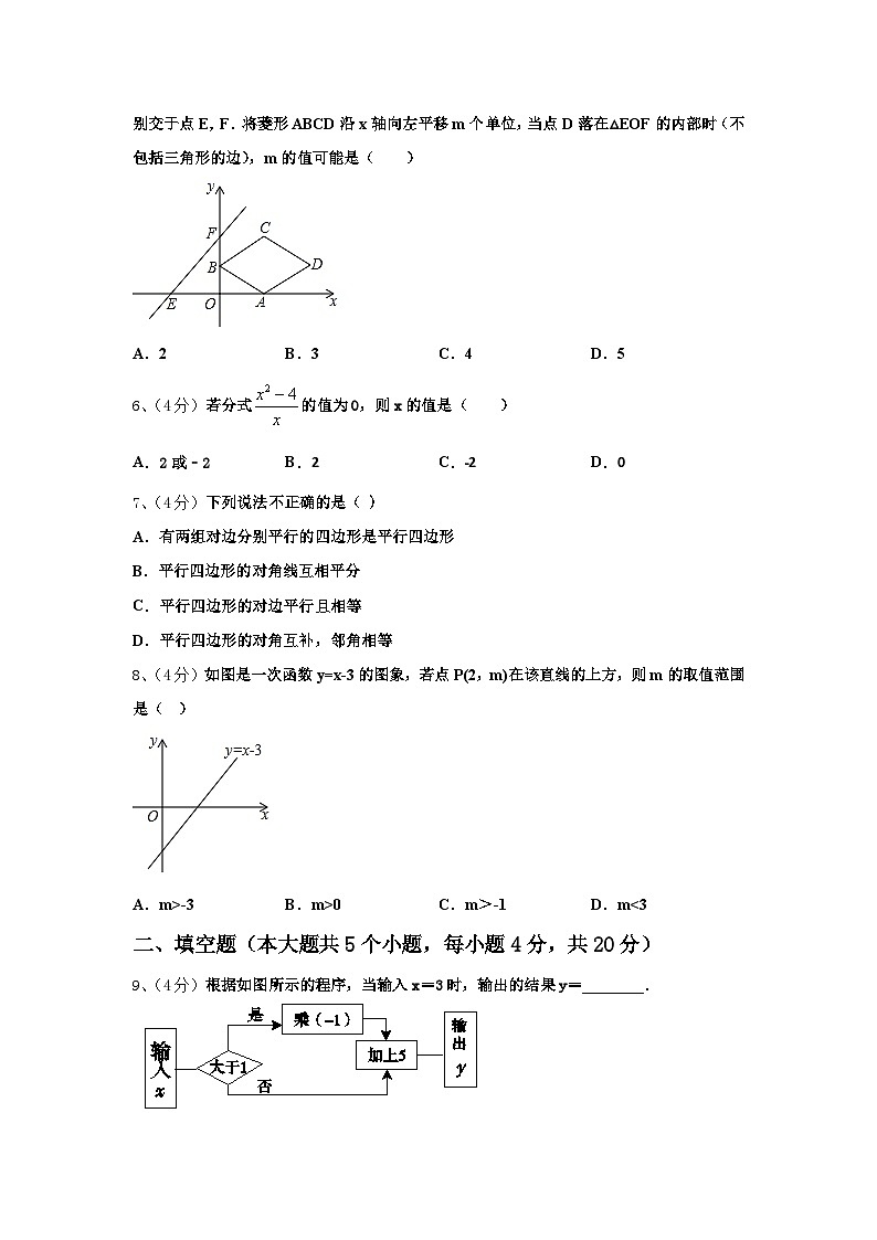 2024年黑龙江省哈尔滨香坊区五校联考九上数学开学质量跟踪监视模拟试题【含答案】02