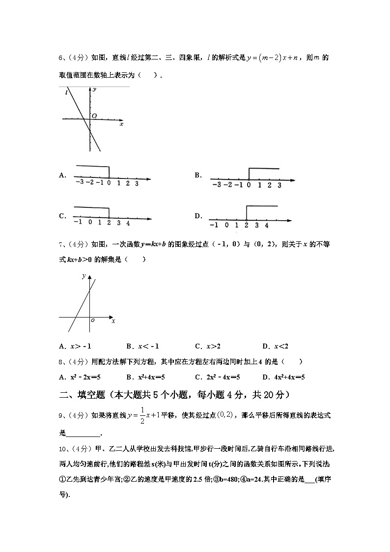 2024年黑龙江省鹤岗市绥滨五中学数学九年级第一学期开学学业水平测试模拟试题【含答案】第2页