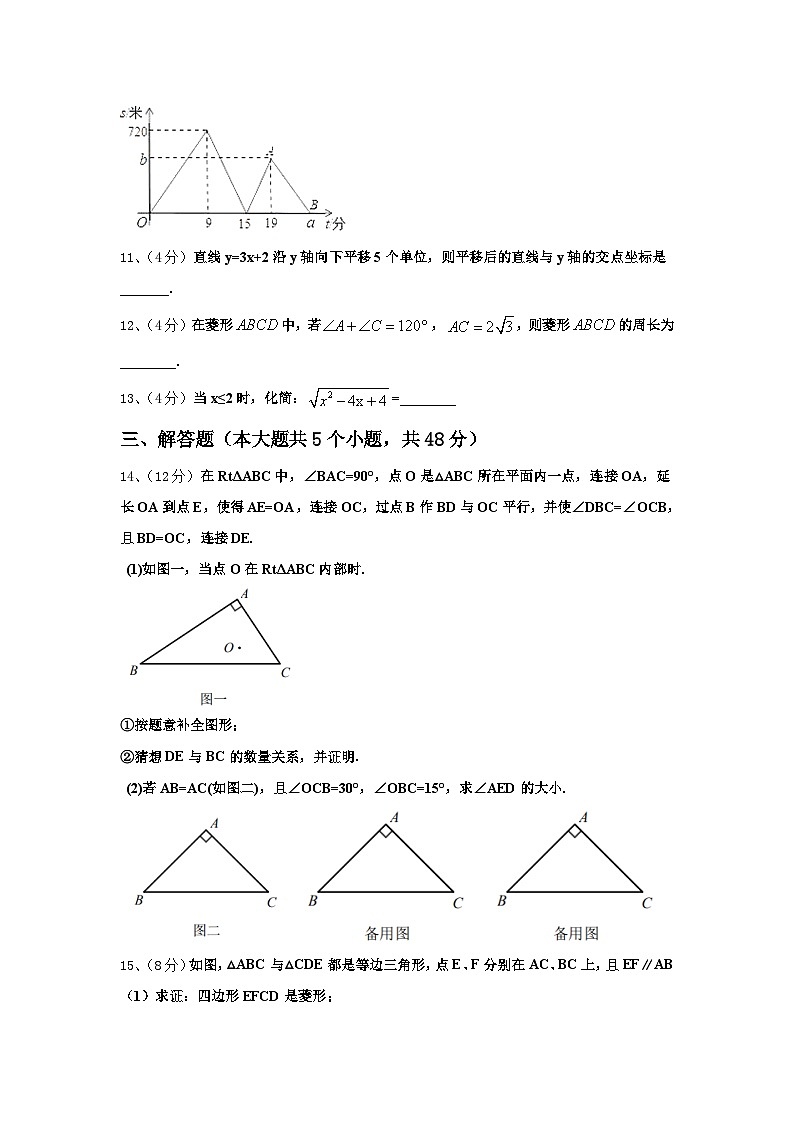 2024年黑龙江省鹤岗市绥滨五中学数学九年级第一学期开学学业水平测试模拟试题【含答案】第3页
