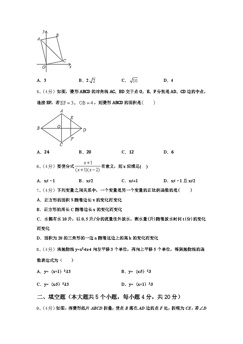 2024年黑龙江省鸡东县九年级数学第一学期开学统考模拟试题【含答案】第2页
