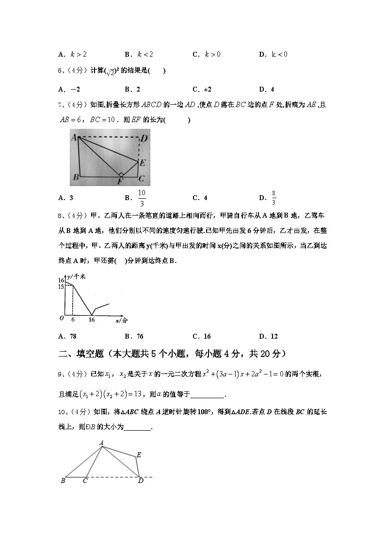 2024年黑龙江省龙江县数学九上开学预测试题【含答案】02