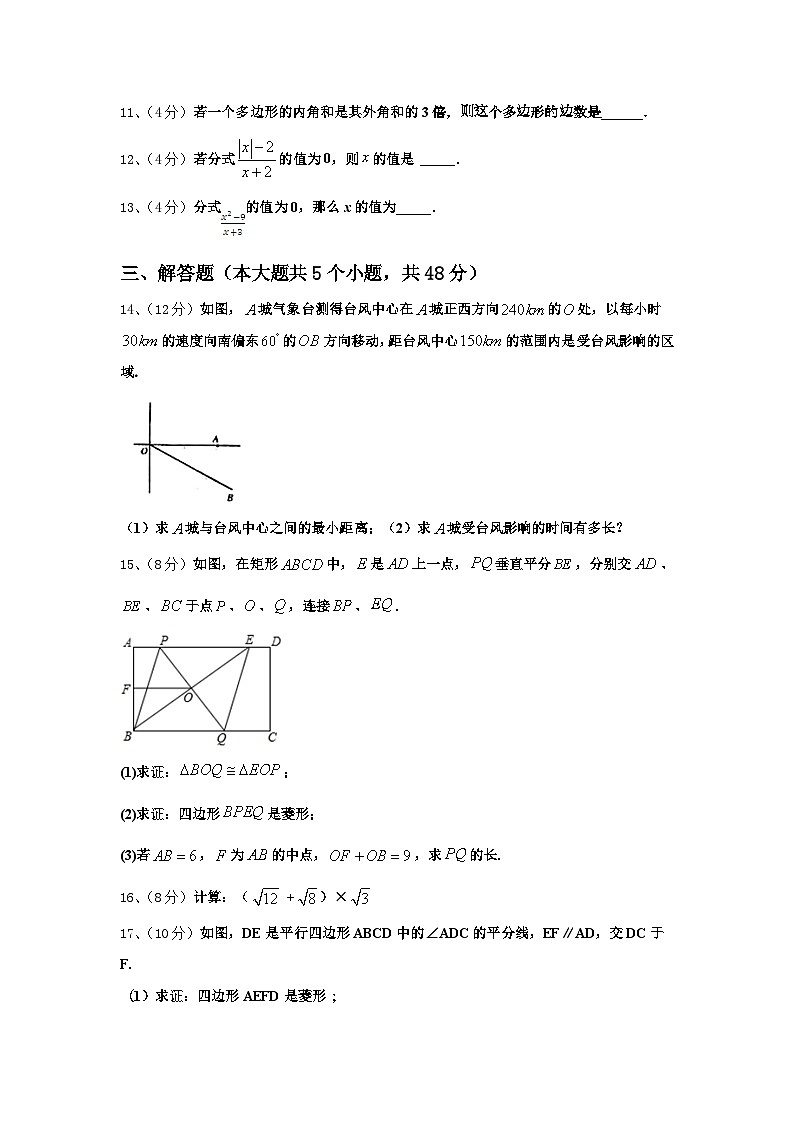 2024年黑龙江省龙江县数学九上开学预测试题【含答案】03