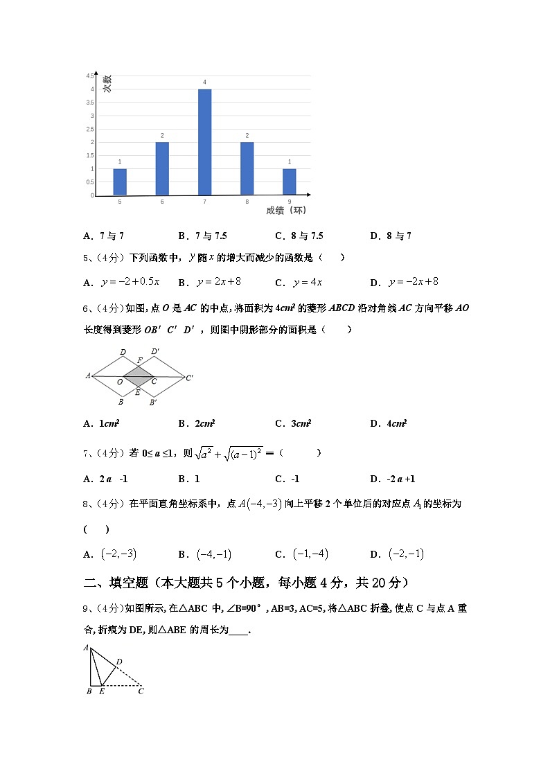 2024年黑龙江省伊春市嘉荫县九上数学开学学业水平测试模拟试题【含答案】第2页