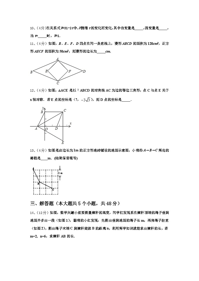 2024年黑龙江省伊春市嘉荫县九上数学开学学业水平测试模拟试题【含答案】第3页
