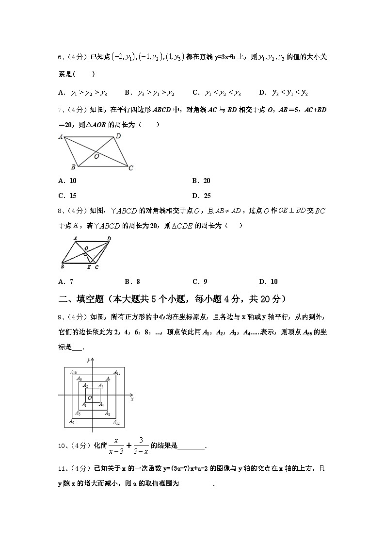 2024年湖北省曾都区九上数学开学考试试题【含答案】第2页