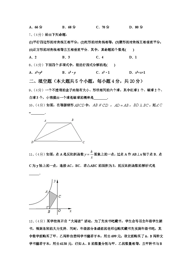 2024年湖北省鄂州市城南新区吴都中学数学九上开学预测试题【含答案】02