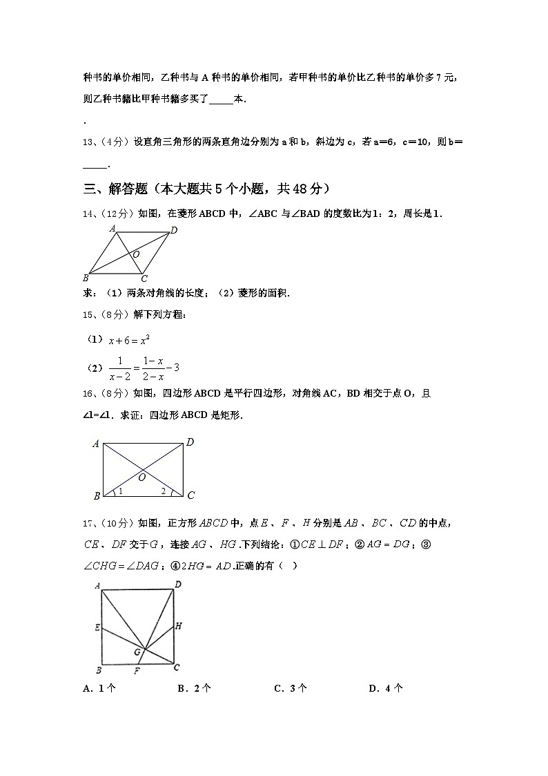 2024年湖北省鄂州市城南新区吴都中学数学九上开学预测试题【含答案】03
