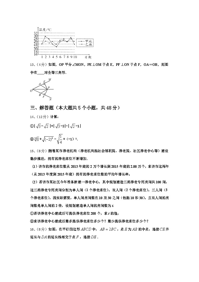 2024年湖北省鄂州市梁子湖区吴都中学九年级数学第一学期开学教学质量检测模拟试题【含答案】第3页