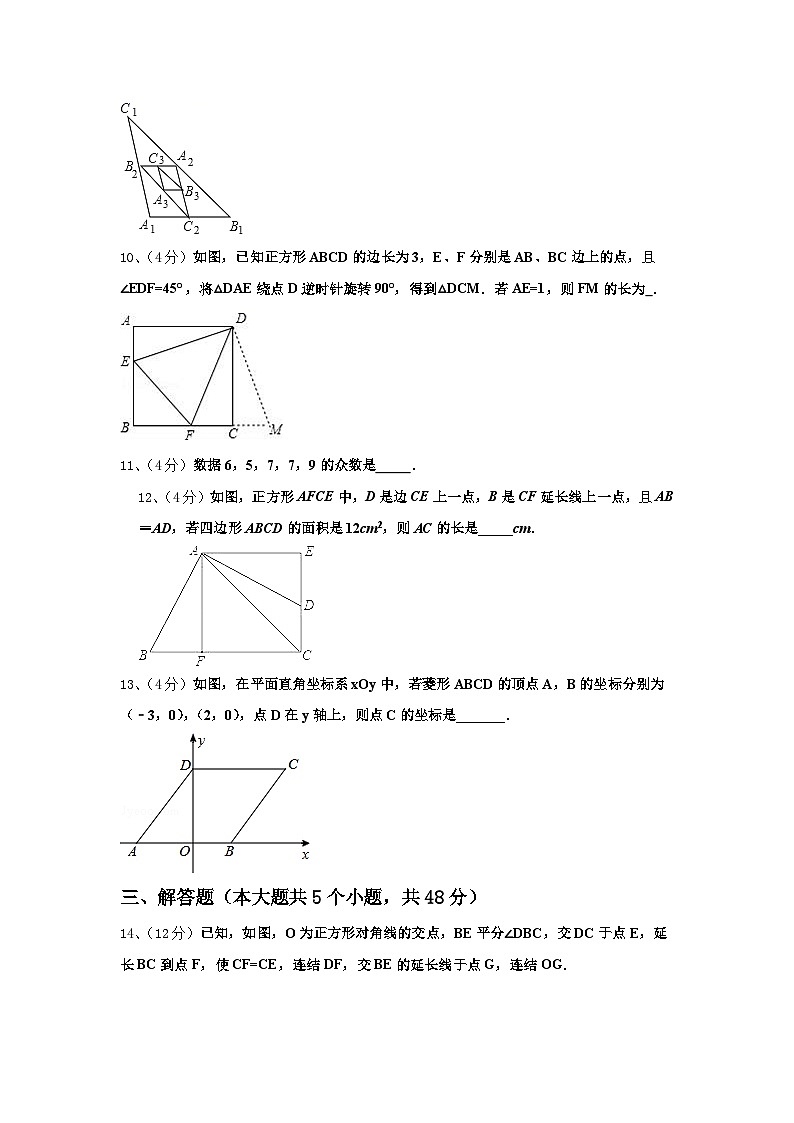 2024年湖北省恩施市九年级数学第一学期开学学业质量监测试题【含答案】第3页