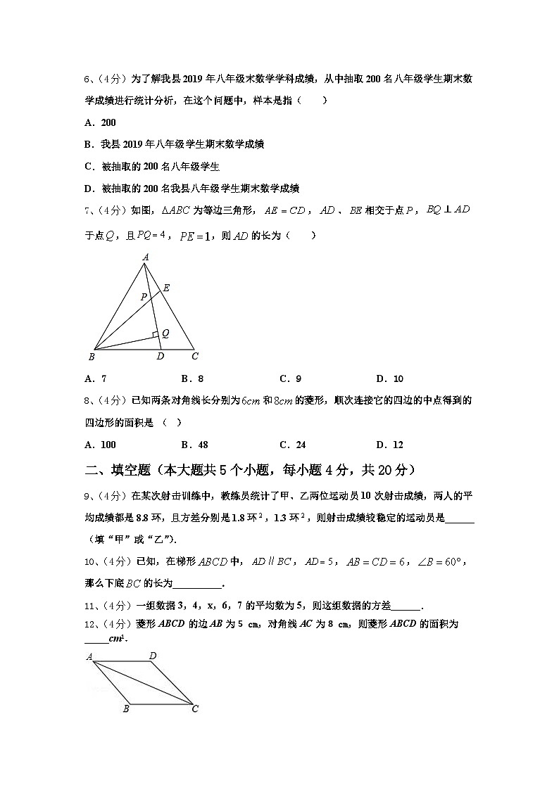 2024年湖北省恩施土家族苗族自治州咸丰县数学九年级第一学期开学调研试题【含答案】第2页