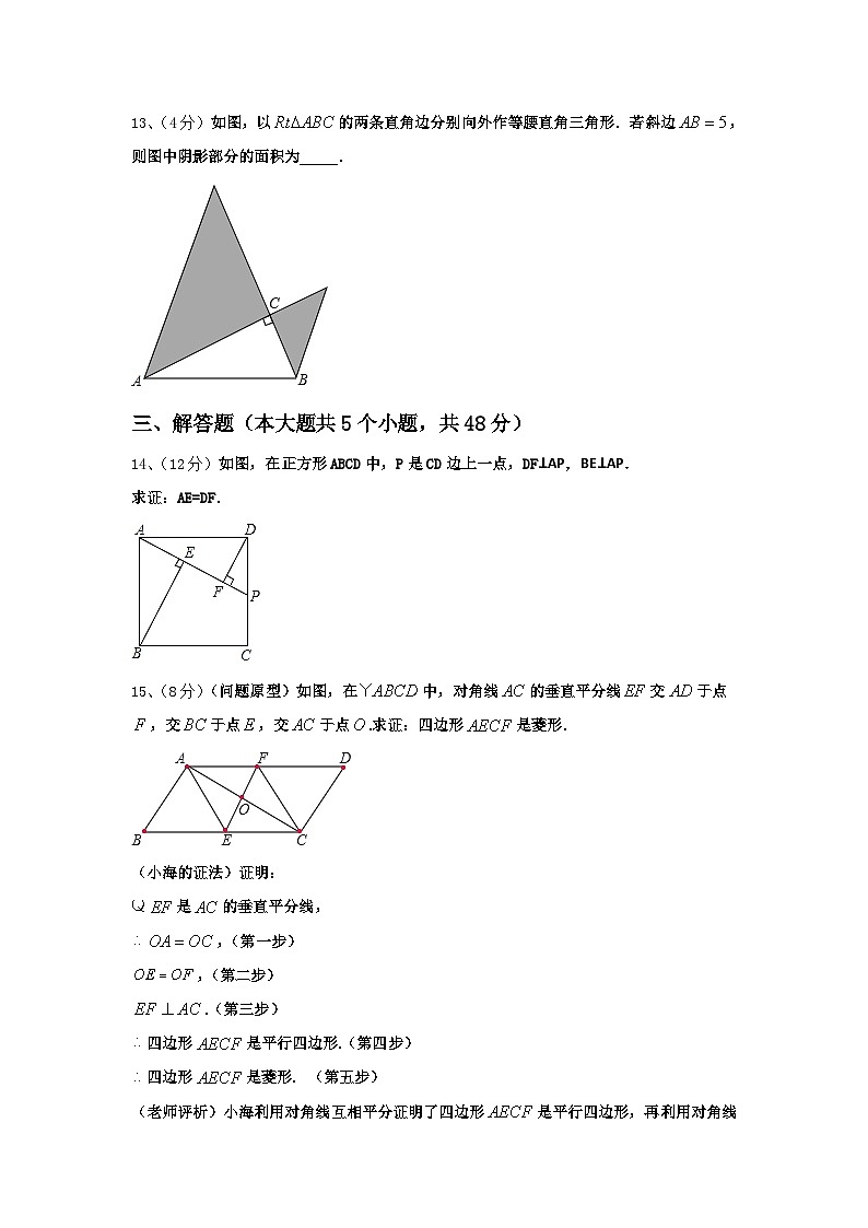 2024年湖北省恩施土家族苗族自治州咸丰县数学九年级第一学期开学调研试题【含答案】第3页