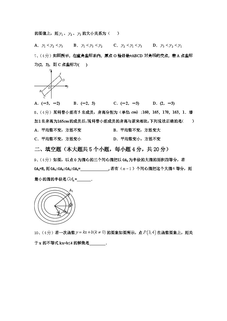 2024年湖北省恩施州东城中学数学九上开学经典试题【含答案】第2页